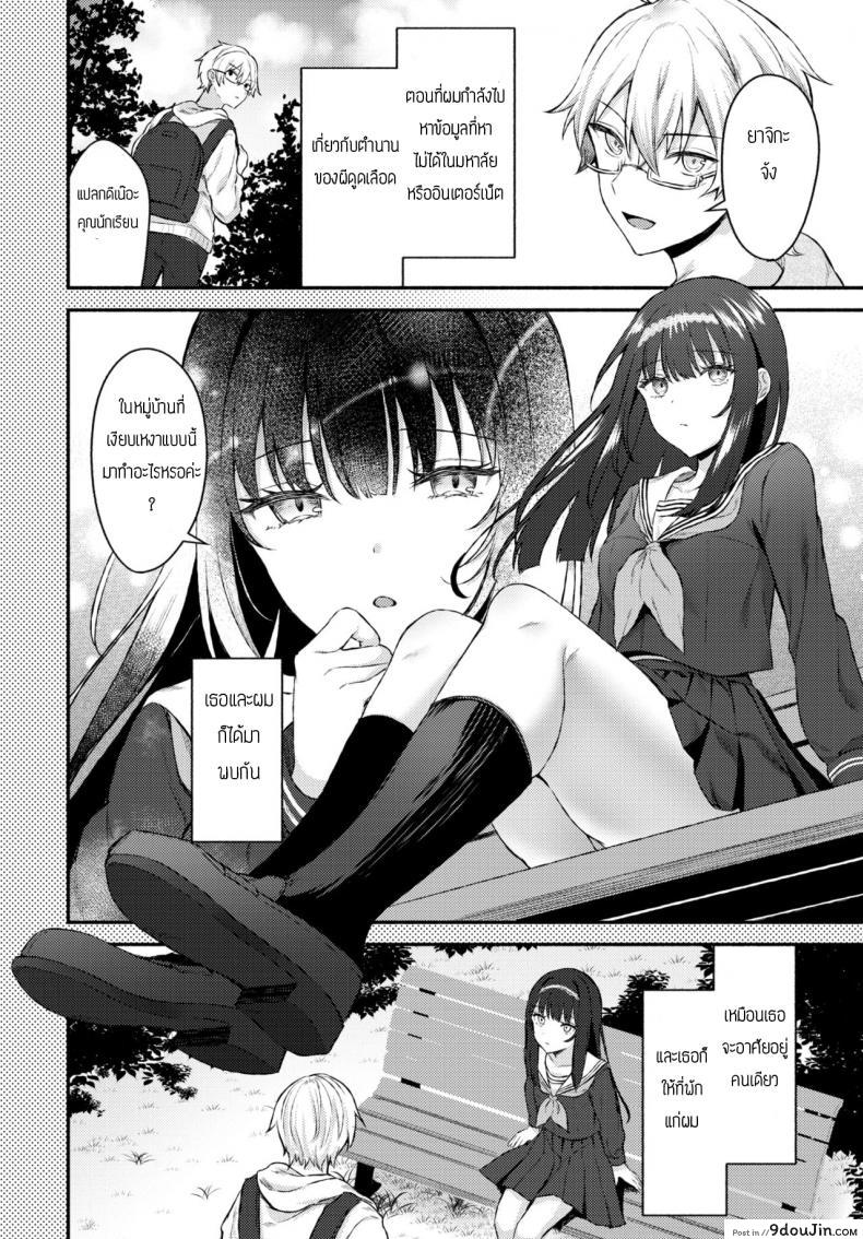 อ่านโดจิน เรื่องเล่าของผีดูดเลือด [Tetsuyama Kaya] Sono Musumeha Saigo