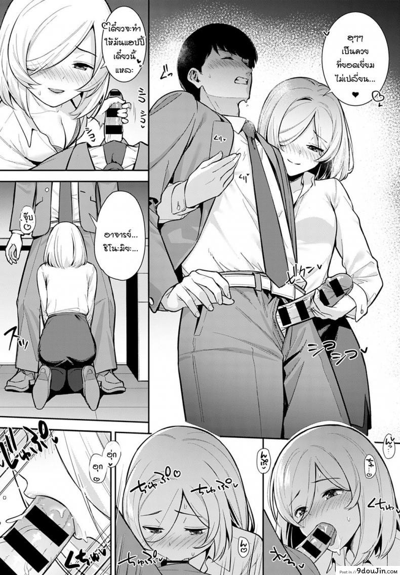 อ่านโดจิน สานต่อคำสัญญา [Tatsuka] Yakusoku no Tsuzuki o