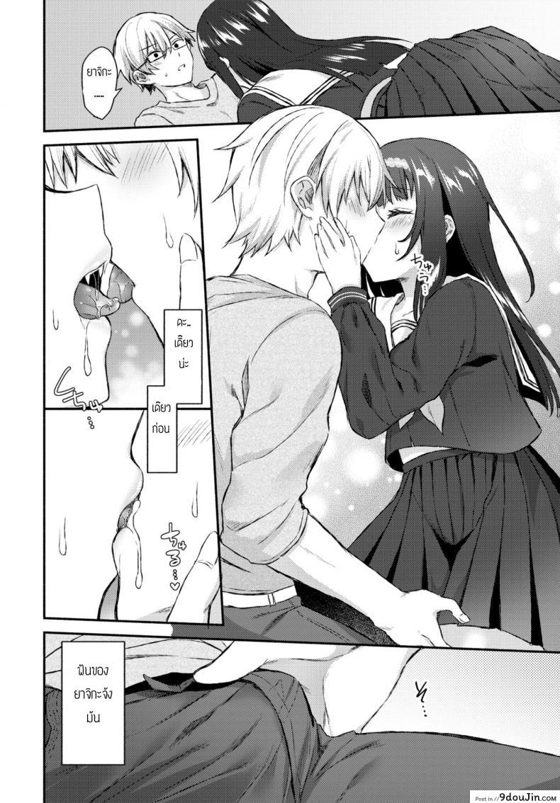 อ่านโดจิน เรื่องเล่าของผีดูดเลือด [Tetsuyama Kaya] Sono Musumeha Saigo