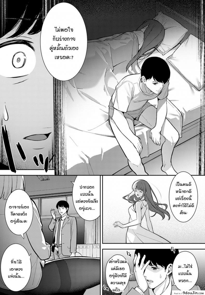 อ่านโดจิน สานต่อคำสัญญา [Tatsuka] Yakusoku no Tsuzuki o