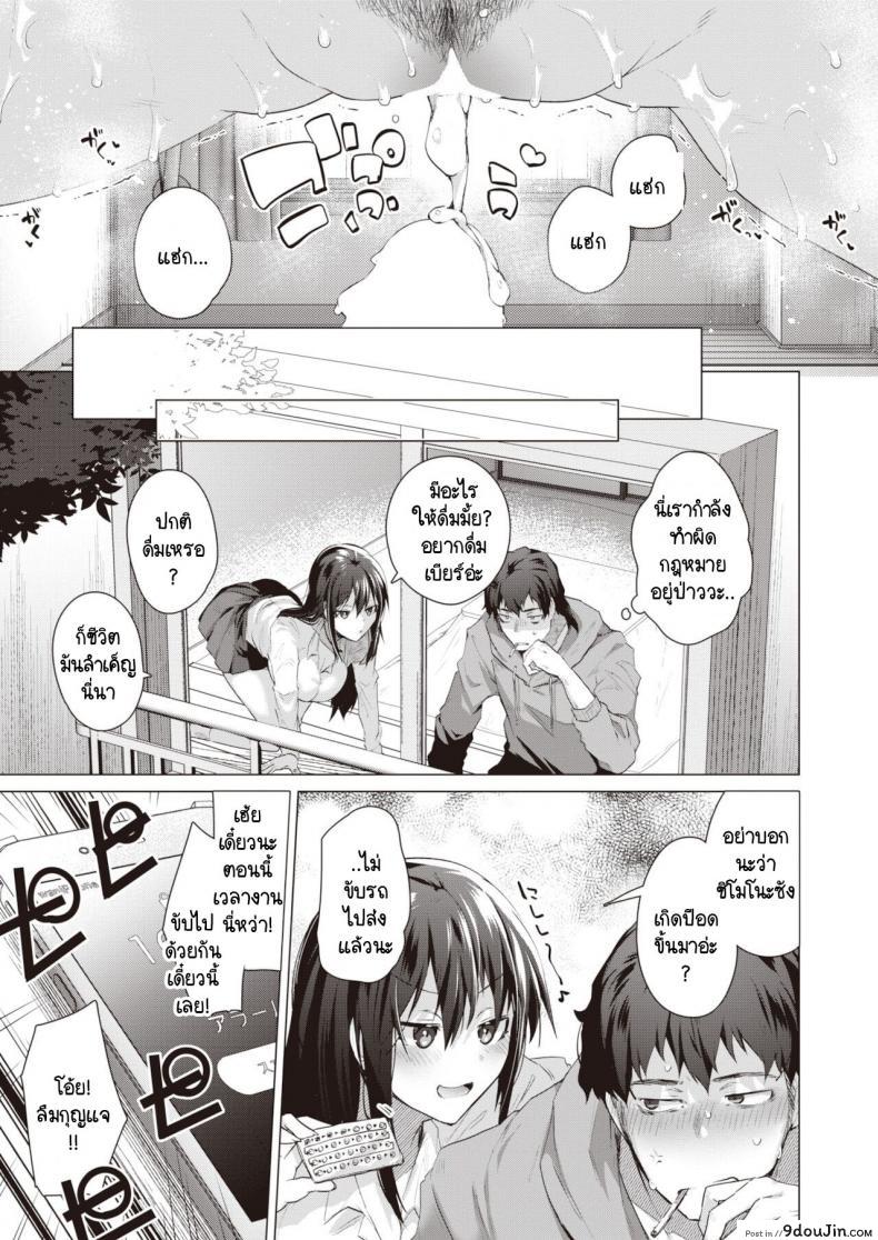 อ่านโดจิน ความสุขในคลุมเครือ [Ebina Ebi] Tabete, mitashite