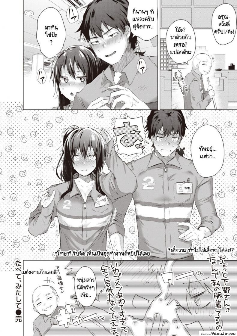 อ่านโดจิน ความสุขในคลุมเครือ [Ebina Ebi] Tabete, mitashite