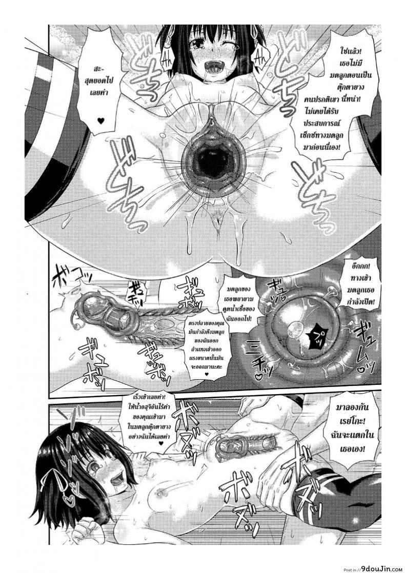 อ่านโดจิน คนอะไรได้กับผี [Poncocchan] Irrumax ภาค 1