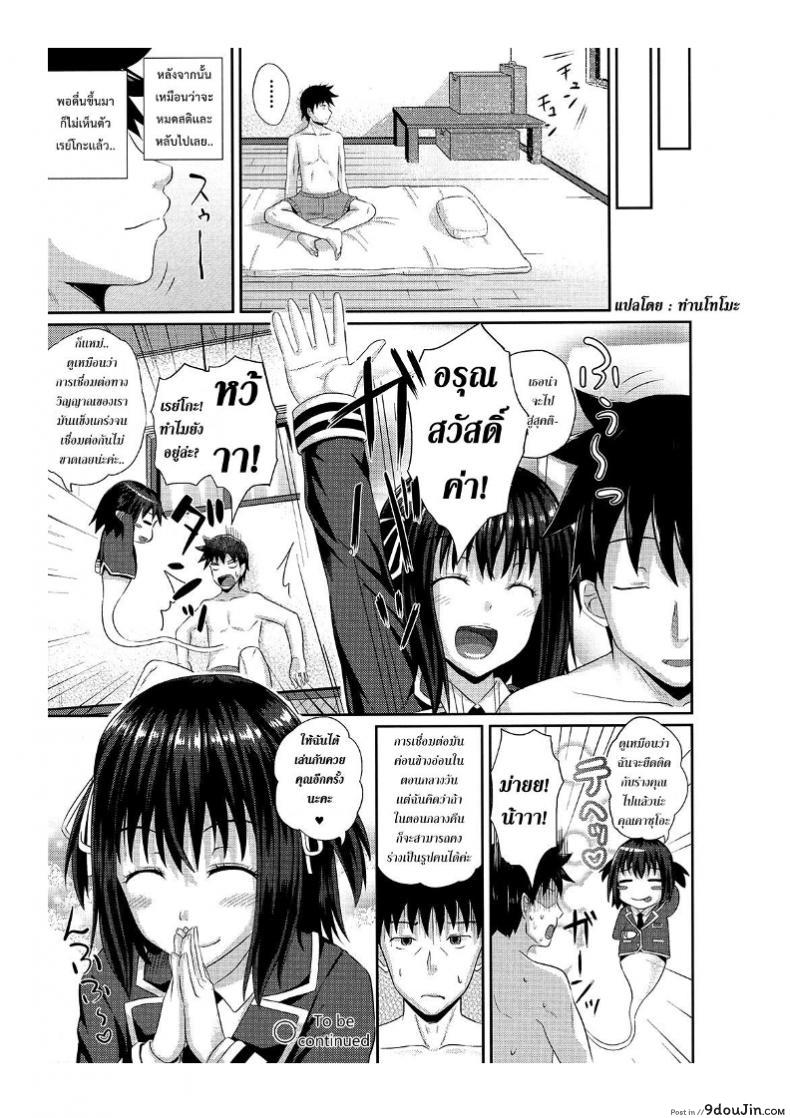 อ่านโดจิน คนอะไรได้กับผี [Poncocchan] Irrumax ภาค 1