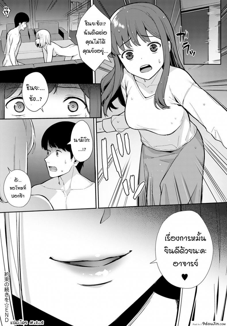 อ่านโดจิน สานต่อคำสัญญา [Tatsuka] Yakusoku no Tsuzuki o