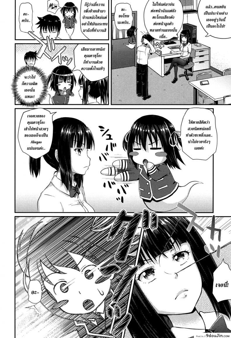 อ่านโดจิน คนอะไรได้กับผี [Poncocchan] Irrumax ภาค 2