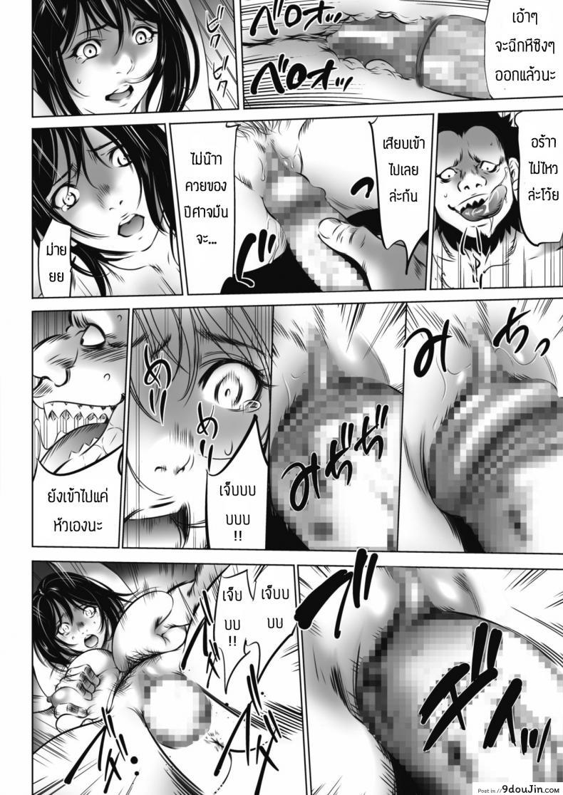 อ่านโดจิน เกมยักษ์ [Psycho] Oni Game