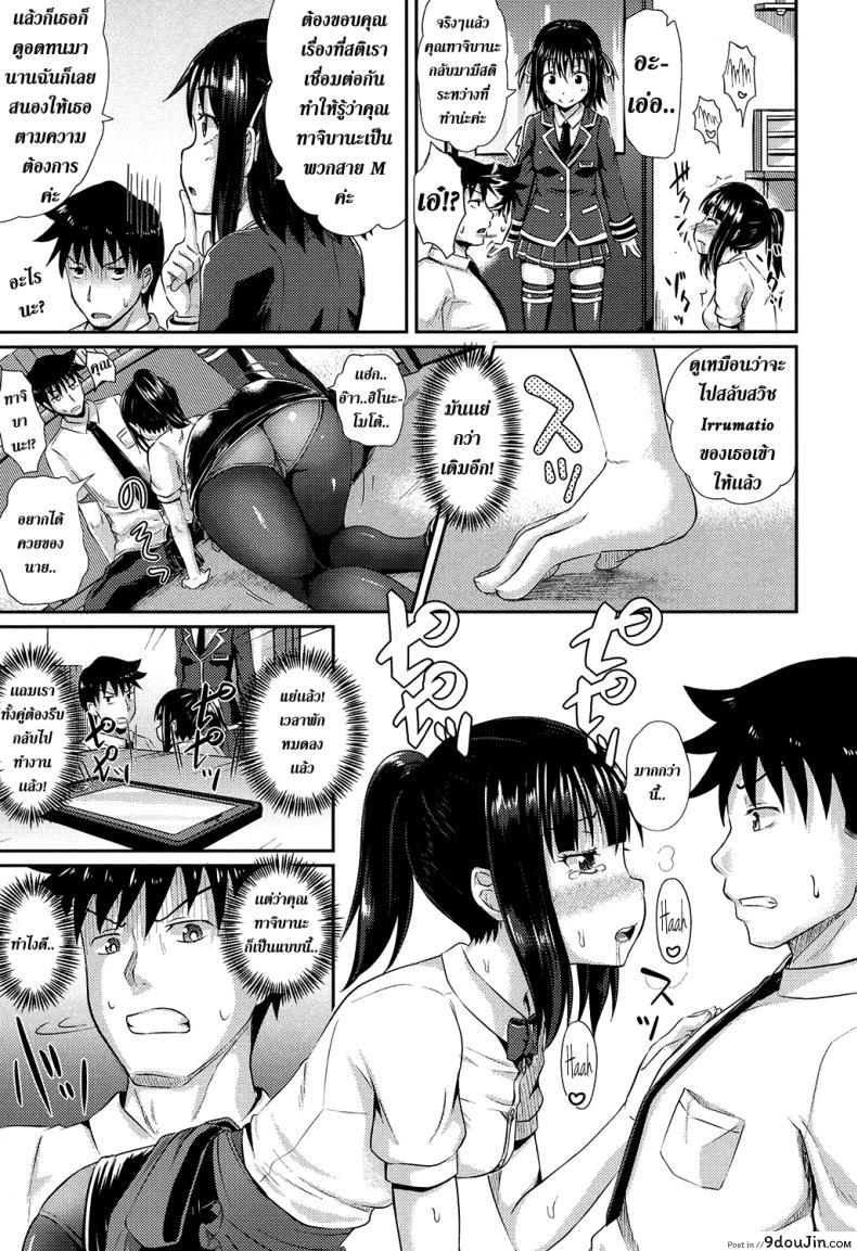 อ่านโดจิน คนอะไรได้กับผี [Poncocchan] Irrumax ภาค 2