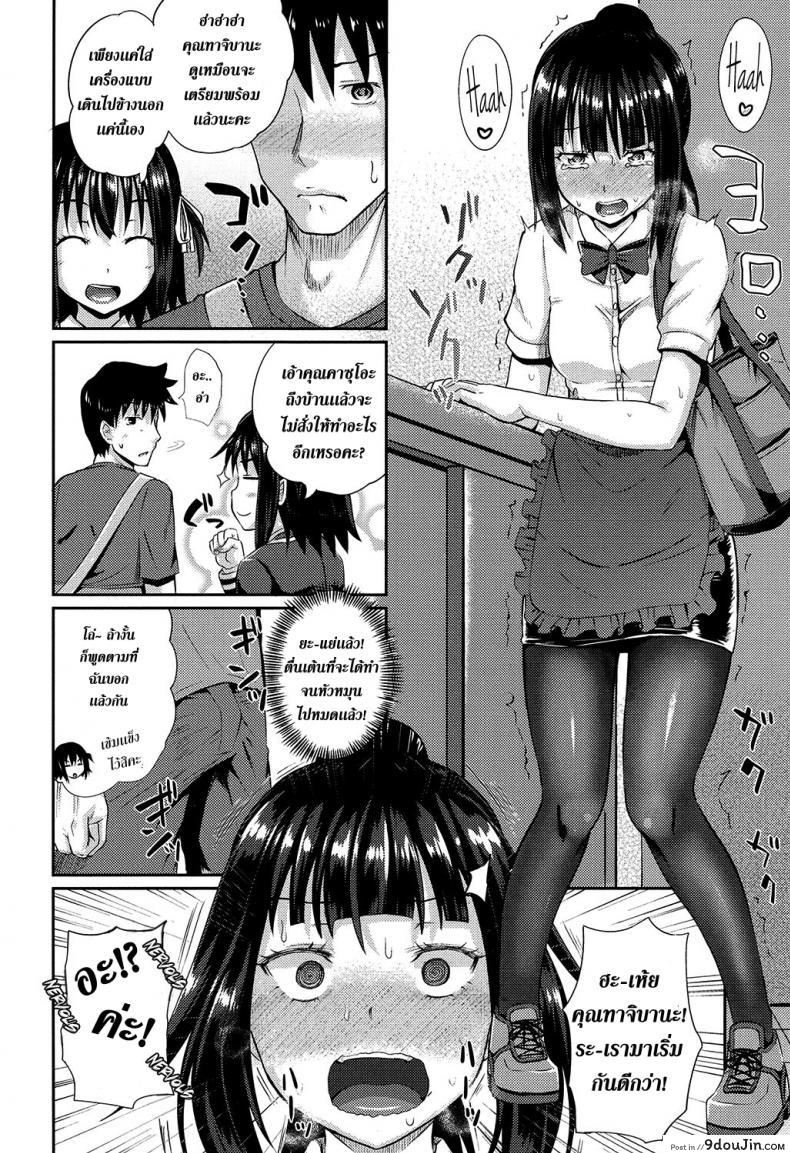 อ่านโดจิน คนอะไรได้กับผี [Poncocchan] Irrumax ภาค 2