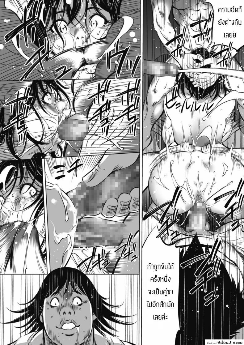 อ่านโดจิน เกมยักษ์ [Psycho] Oni Game