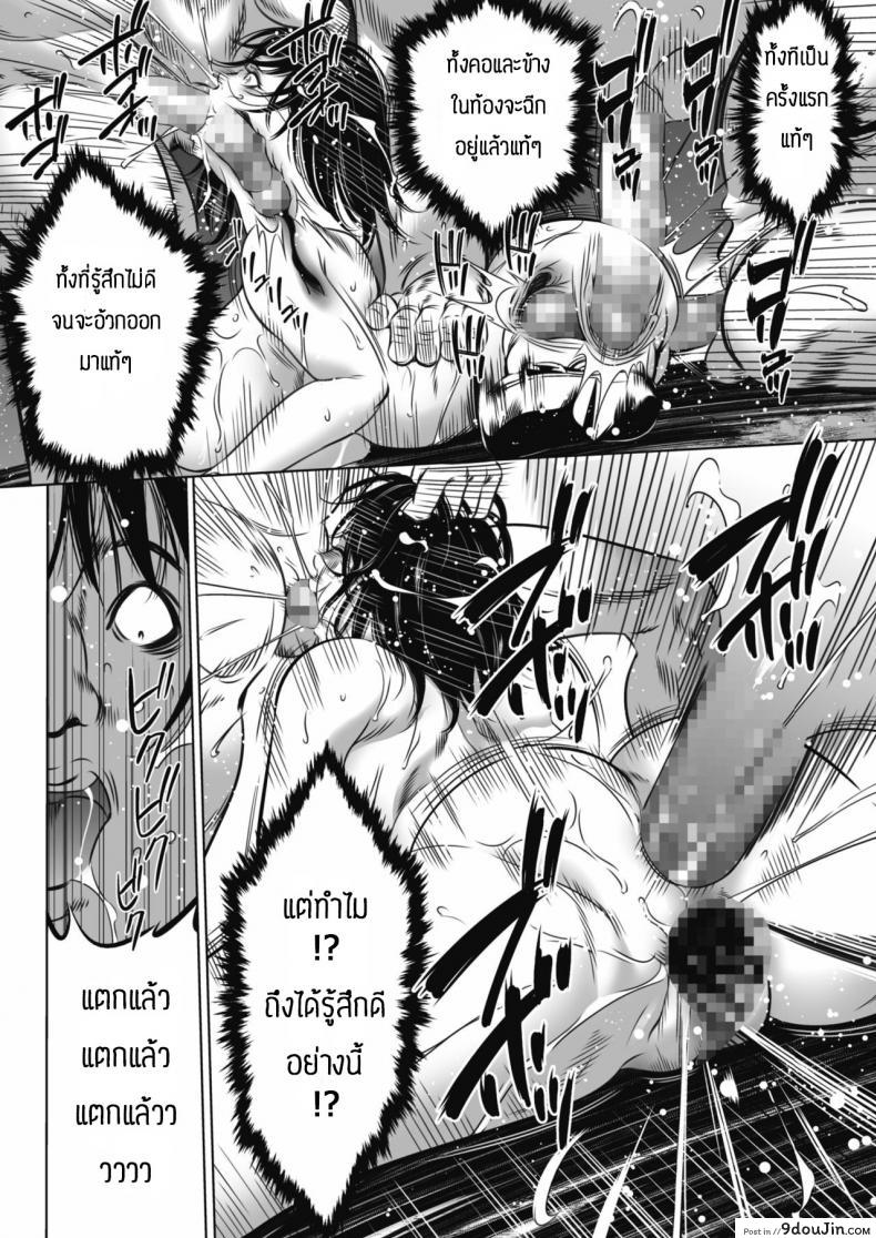 อ่านโดจิน เกมยักษ์ [Psycho] Oni Game