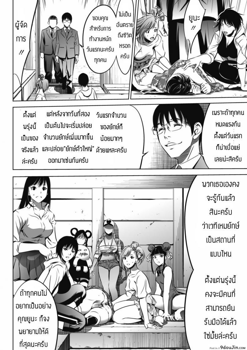 อ่านโดจิน เกมยักษ์ [Psycho] Oni Game