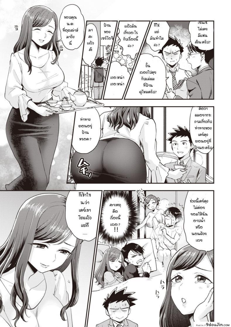 อ่านโดจิน อาจารย์ผู้โชคร้าย [Bareisho] Kaettekita Unlucky Skebe Sensei