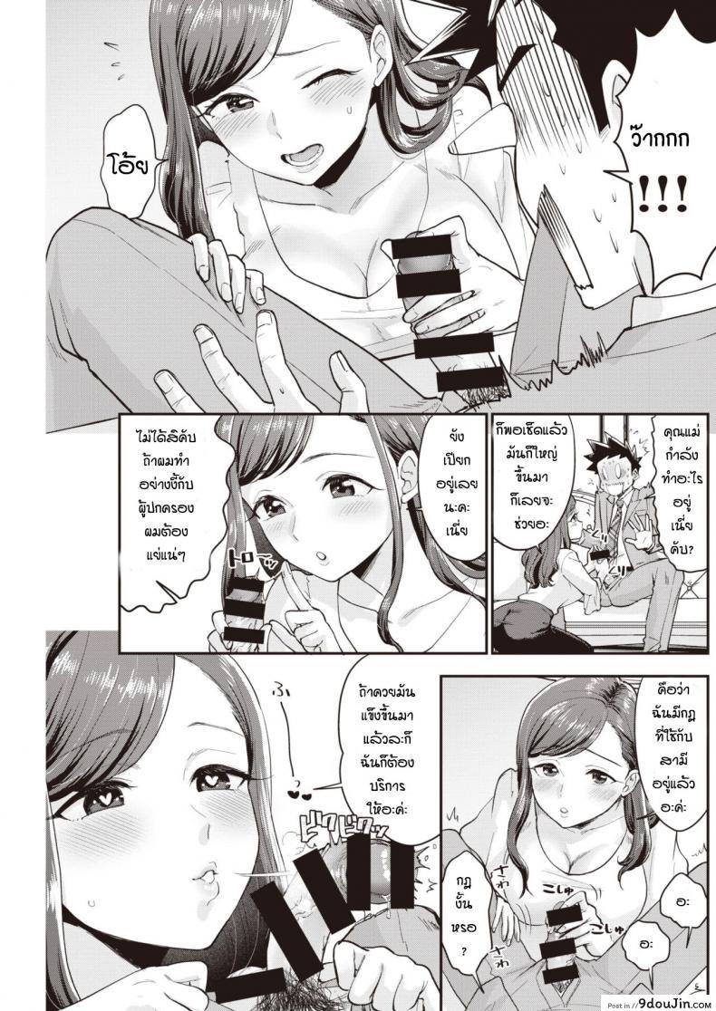 อ่านโดจิน อาจารย์ผู้โชคร้าย [Bareisho] Kaettekita Unlucky Skebe Sensei