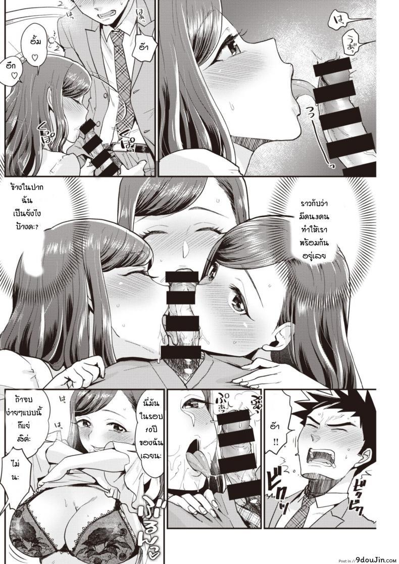 อ่านโดจิน อาจารย์ผู้โชคร้าย [Bareisho] Kaettekita Unlucky Skebe Sensei