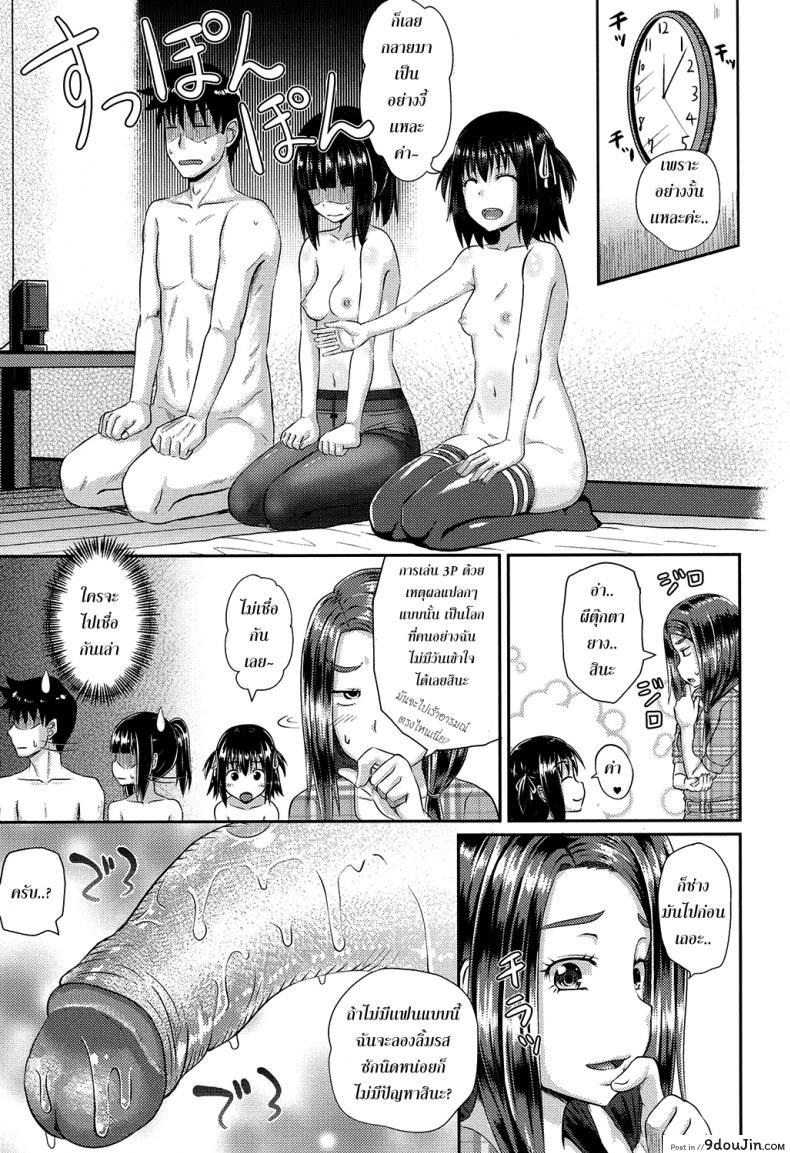 อ่านโดจิน คนอะไรได้กับผี [Poncocchan] Irrumax ภาค 3