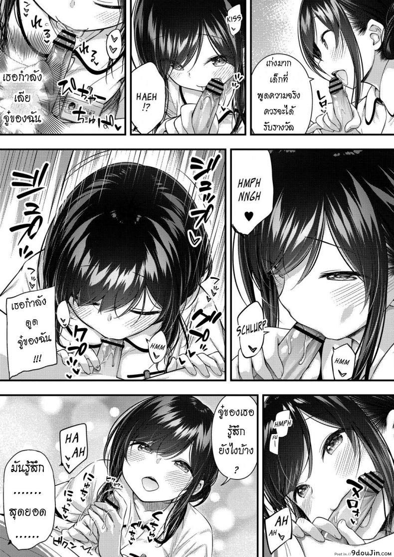 อ่านโดจิน เป็นสาวน้อยดี มีรางวัล [Purapa] Ii Ko ni Dekimashita - became a good boy