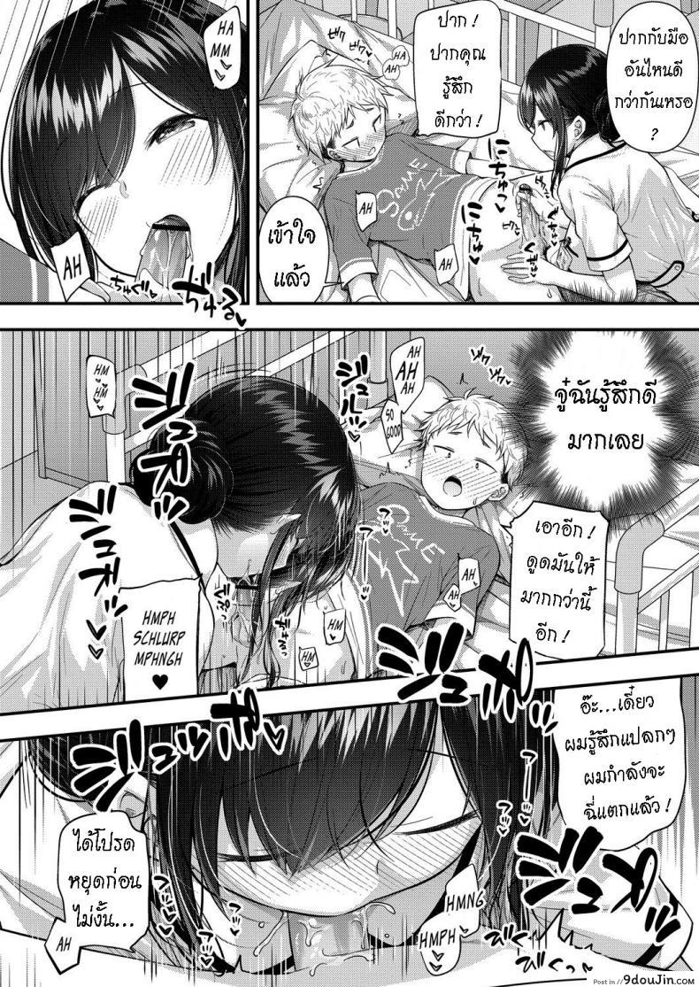 อ่านโดจิน เป็นสาวน้อยดี มีรางวัล [Purapa] Ii Ko ni Dekimashita - became a good boy