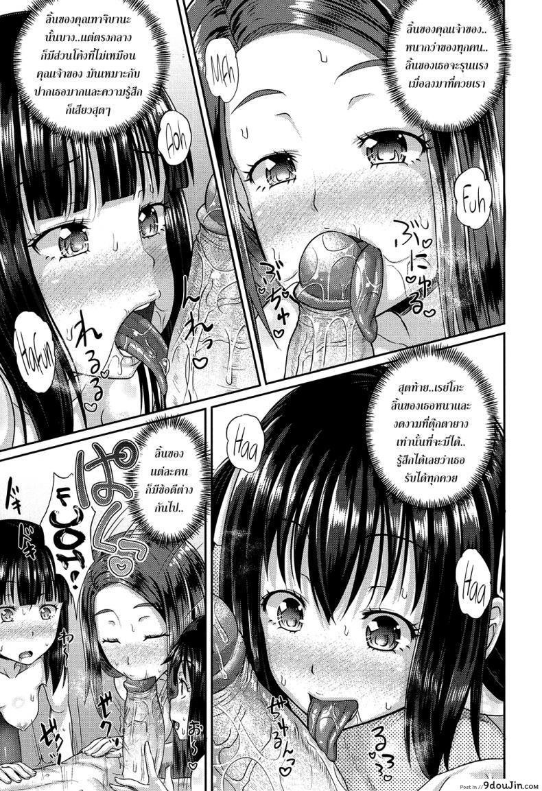 อ่านโดจิน คนอะไรได้กับผี [Poncocchan] Irrumax ภาค 3