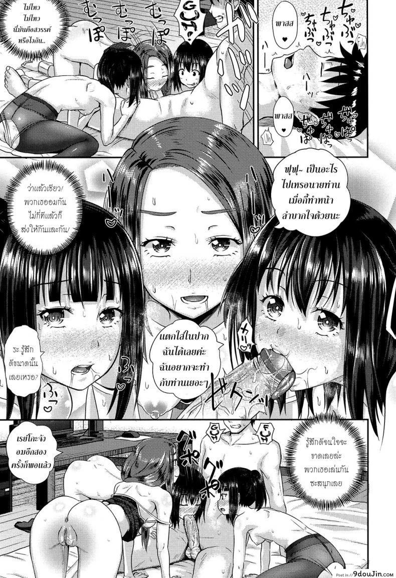 อ่านโดจิน คนอะไรได้กับผี [Poncocchan] Irrumax ภาค 3