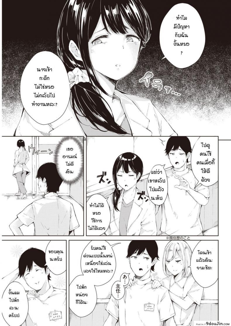 อ่านโดจิน เรื่องที่เธอหงุดหงิด [Furatsu] D.R.obara no koikidou