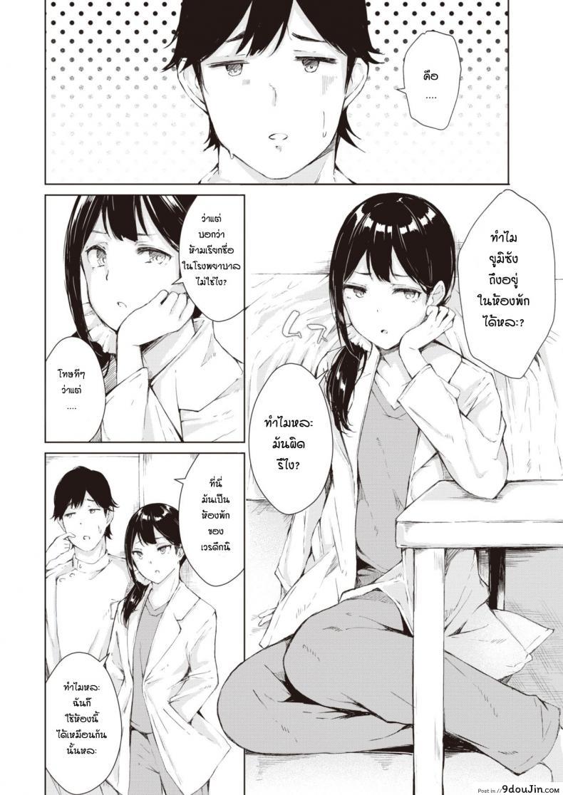 อ่านโดจิน เรื่องที่เธอหงุดหงิด [Furatsu] D.R.obara no koikidou