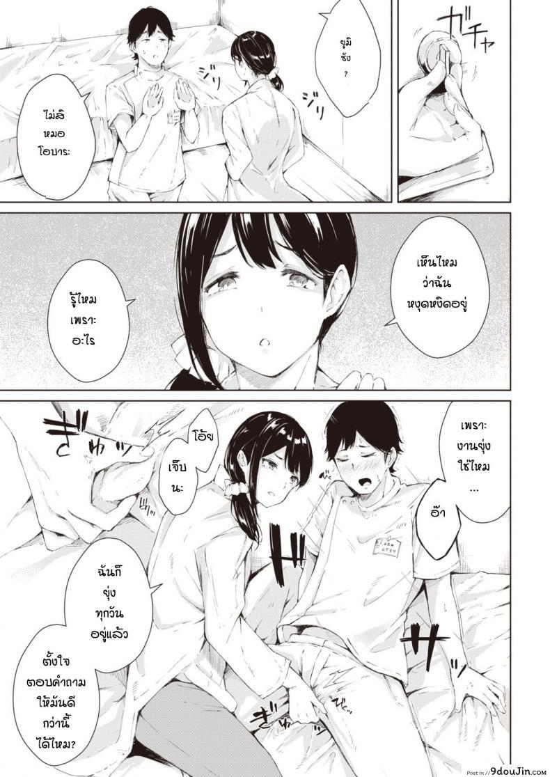 อ่านโดจิน เรื่องที่เธอหงุดหงิด [Furatsu] D.R.obara no koikidou