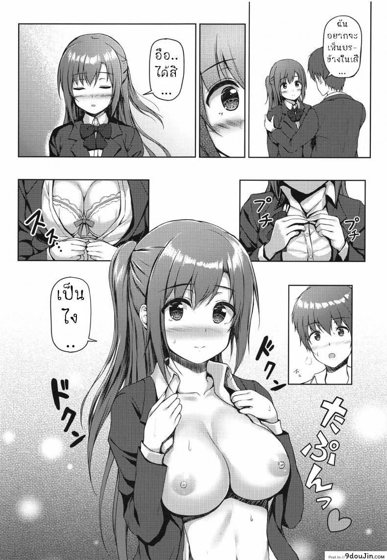 อ่านโดจิน มาเรียนสาย เลยได้แฟน [Multi-Type (pasdar)] Sabotta Gozen wa