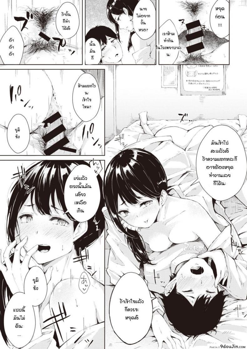 อ่านโดจิน เรื่องที่เธอหงุดหงิด [Furatsu] D.R.obara no koikidou