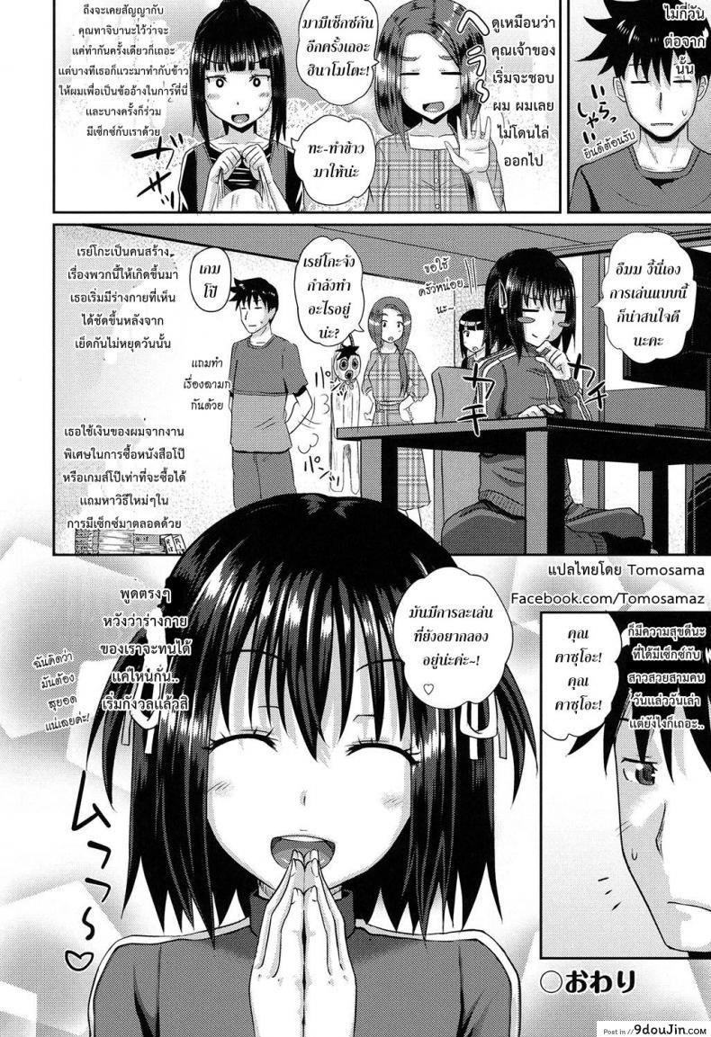 อ่านโดจิน คนอะไรได้กับผี [Poncocchan] Irrumax ภาค 3