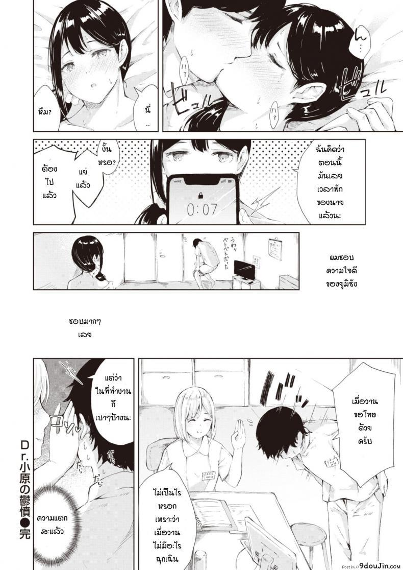 อ่านโดจิน เรื่องที่เธอหงุดหงิด [Furatsu] D.R.obara no koikidou