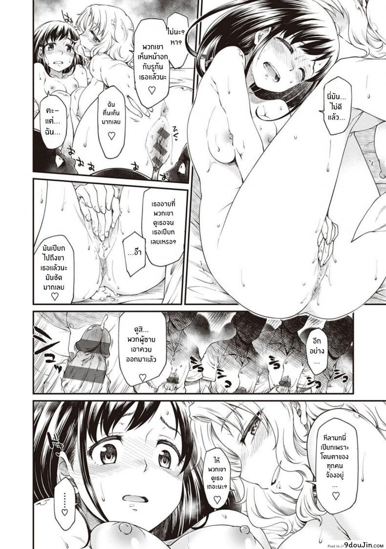 อ่านโดจิน มันคือศิลปะ [Hisakawa Tinn] Kono Bijutsubu ni wa Mondai ga Aru Rashii The art club has a problem (COMIC ExE 20)