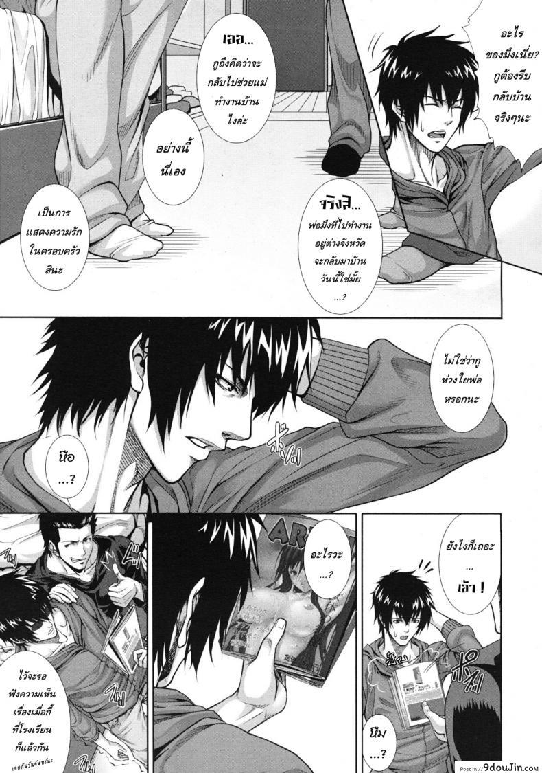 อ่านโดจิน ครอบครัวคาวสวาท กับคุณแม่ขี้เงี่ยน [Zucchini] Soukan Kazoku -Side Story- ภาค 1