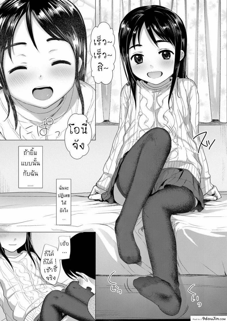 อ่านโดจิน พี่น้อง ใจเดียวกัน [Rondonko] Nitamono Kyoudai Siblings are very much alike