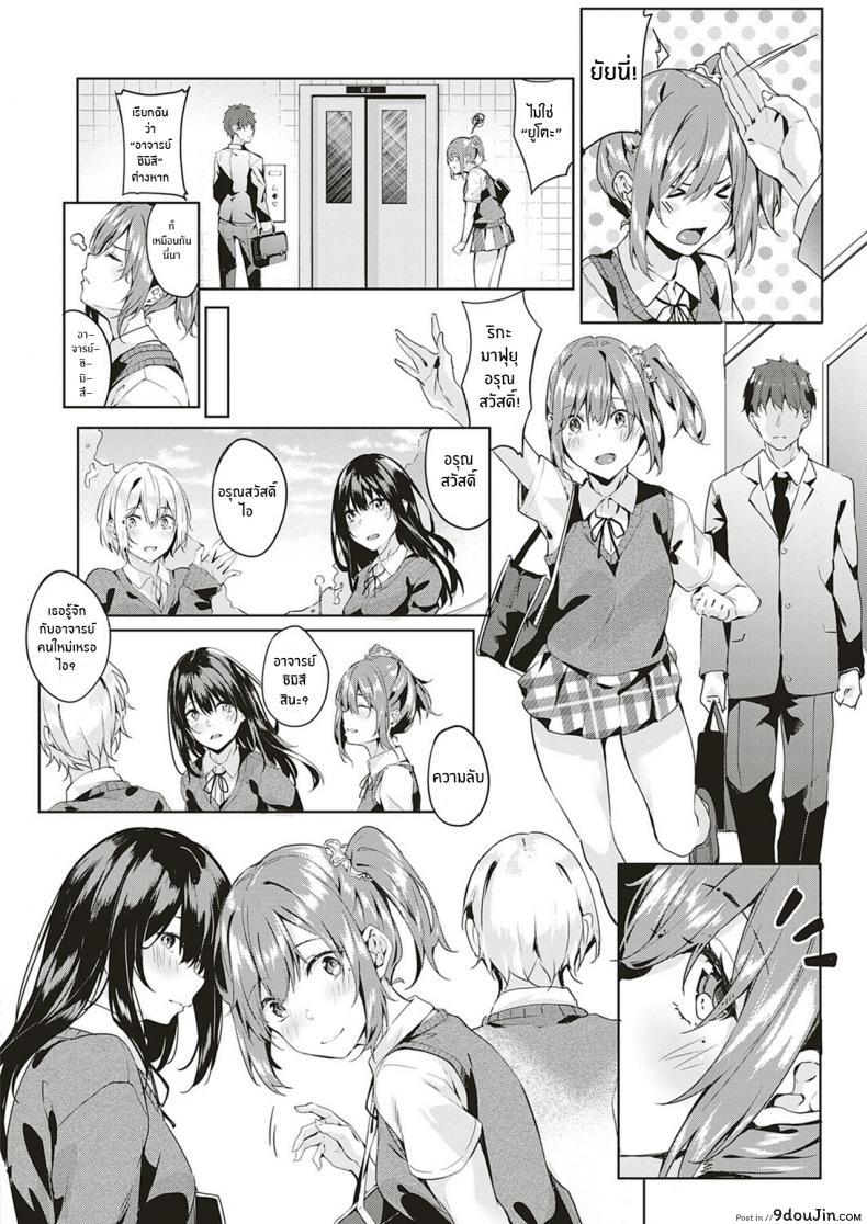 อ่านโดจิน เเค่เธอเท่านั้น [Bunga] only you (COMIC ExE 18)