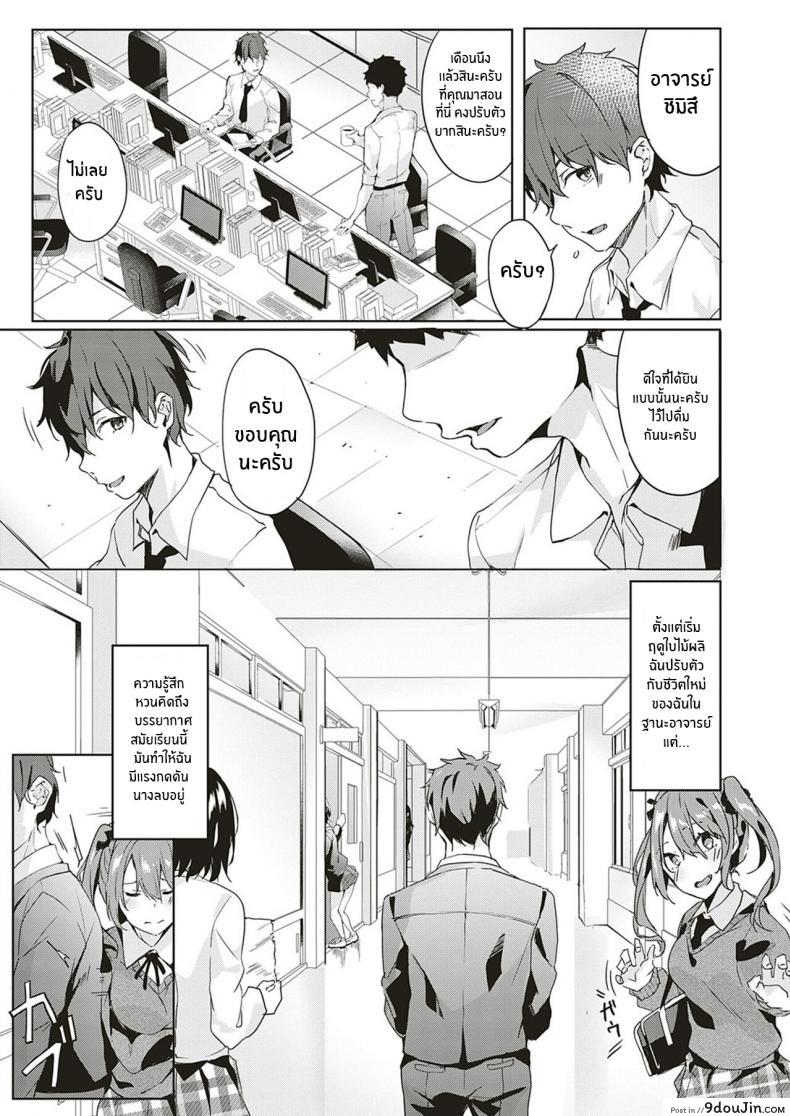 อ่านโดจิน เเค่เธอเท่านั้น [Bunga] only you (COMIC ExE 18)