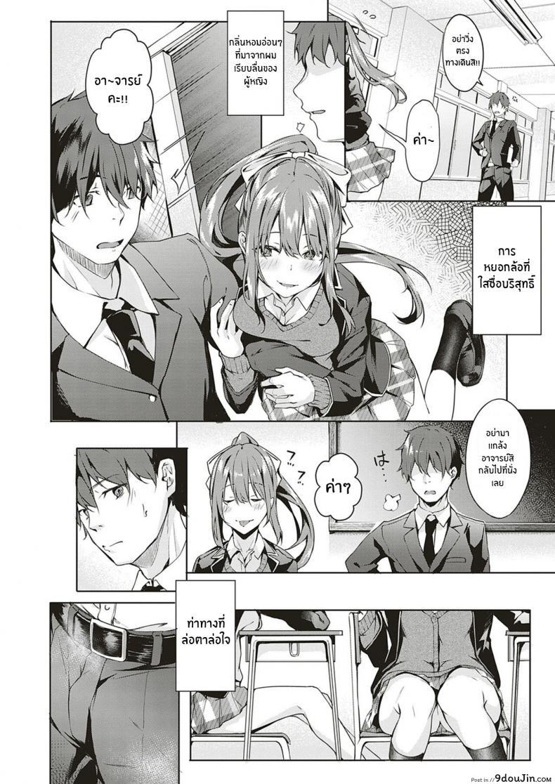 อ่านโดจิน เเค่เธอเท่านั้น [Bunga] only you (COMIC ExE 18)