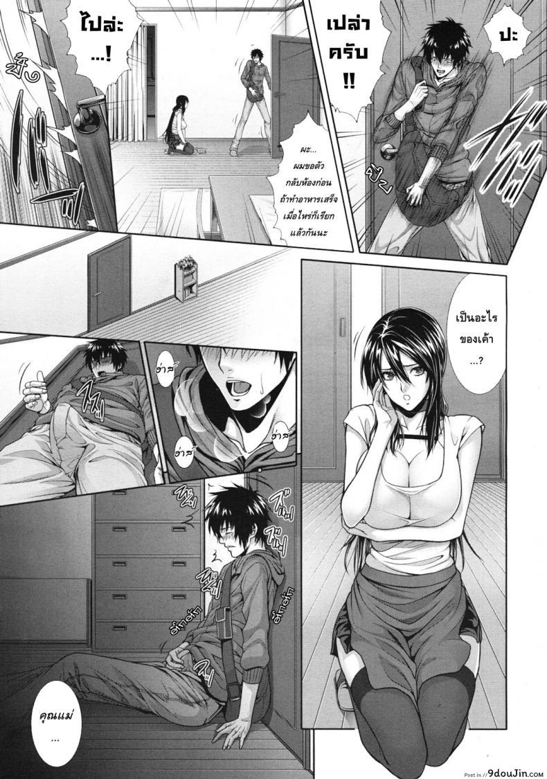 อ่านโดจิน ครอบครัวคาวสวาท กับคุณแม่ขี้เงี่ยน [Zucchini] Soukan Kazoku -Side Story- ภาค 1