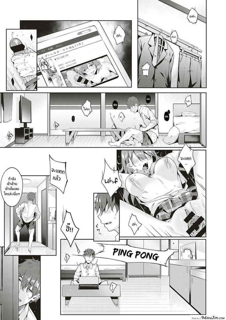 อ่านโดจิน เเค่เธอเท่านั้น [Bunga] only you (COMIC ExE 18)