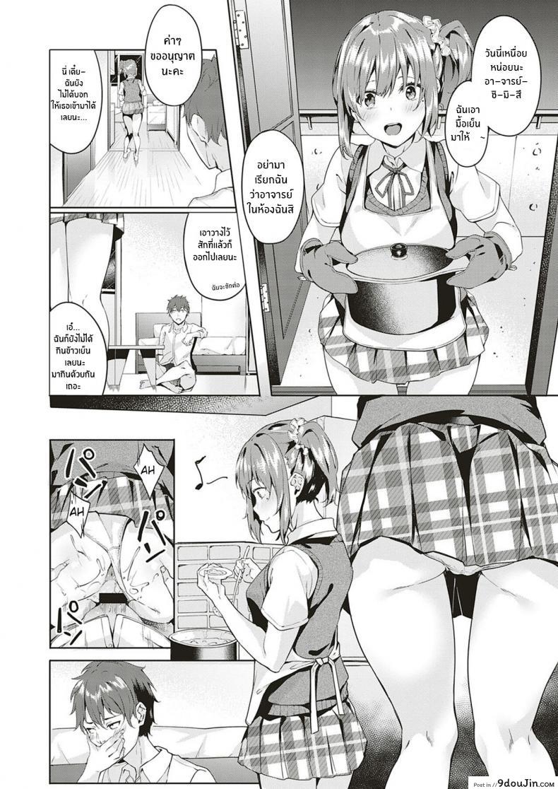 อ่านโดจิน เเค่เธอเท่านั้น [Bunga] only you (COMIC ExE 18)