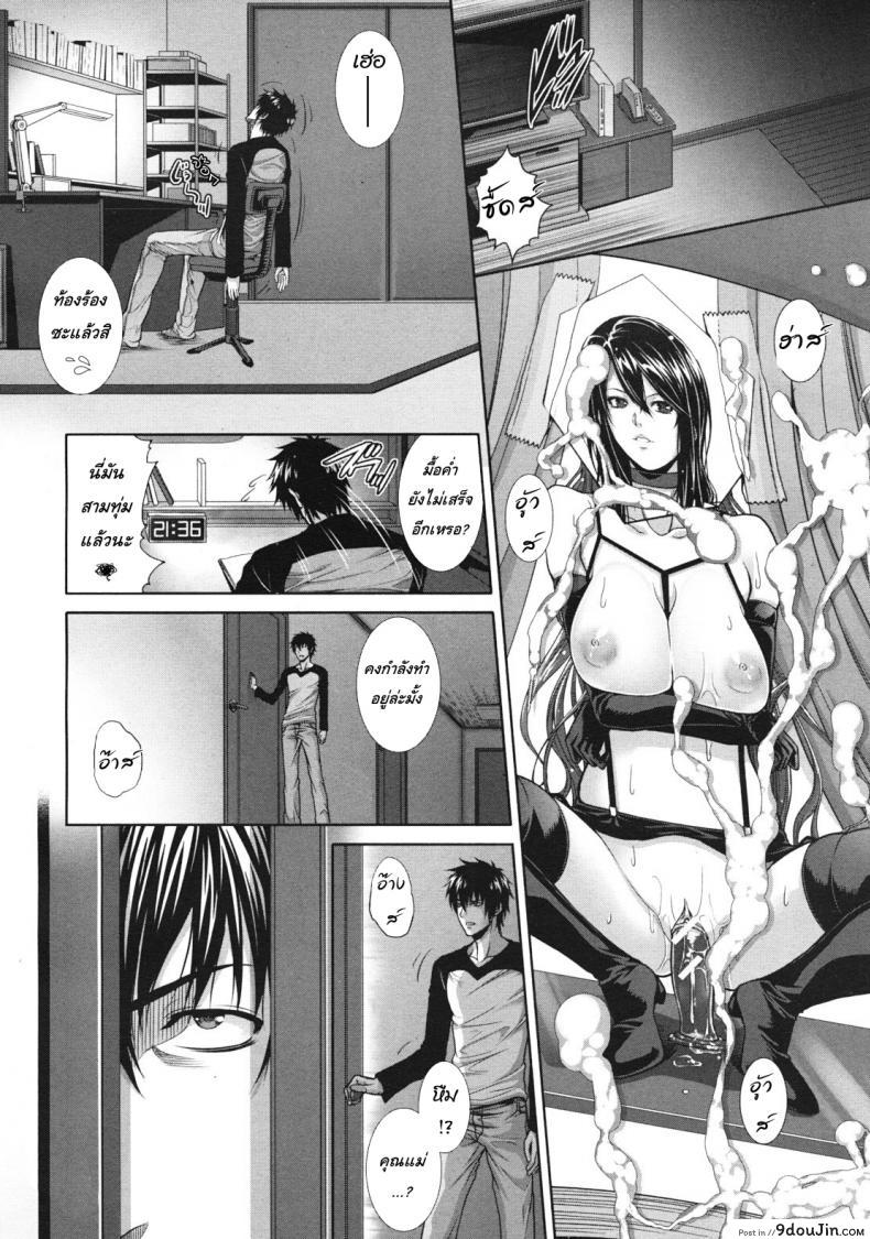 อ่านโดจิน ครอบครัวคาวสวาท กับคุณแม่ขี้เงี่ยน [Zucchini] Soukan Kazoku -Side Story- ภาค 1