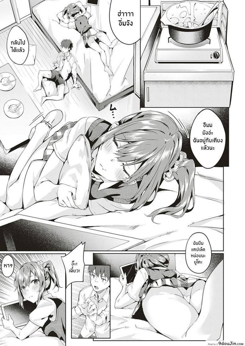 อ่านโดจิน เเค่เธอเท่านั้น [Bunga] only you (COMIC ExE 18)