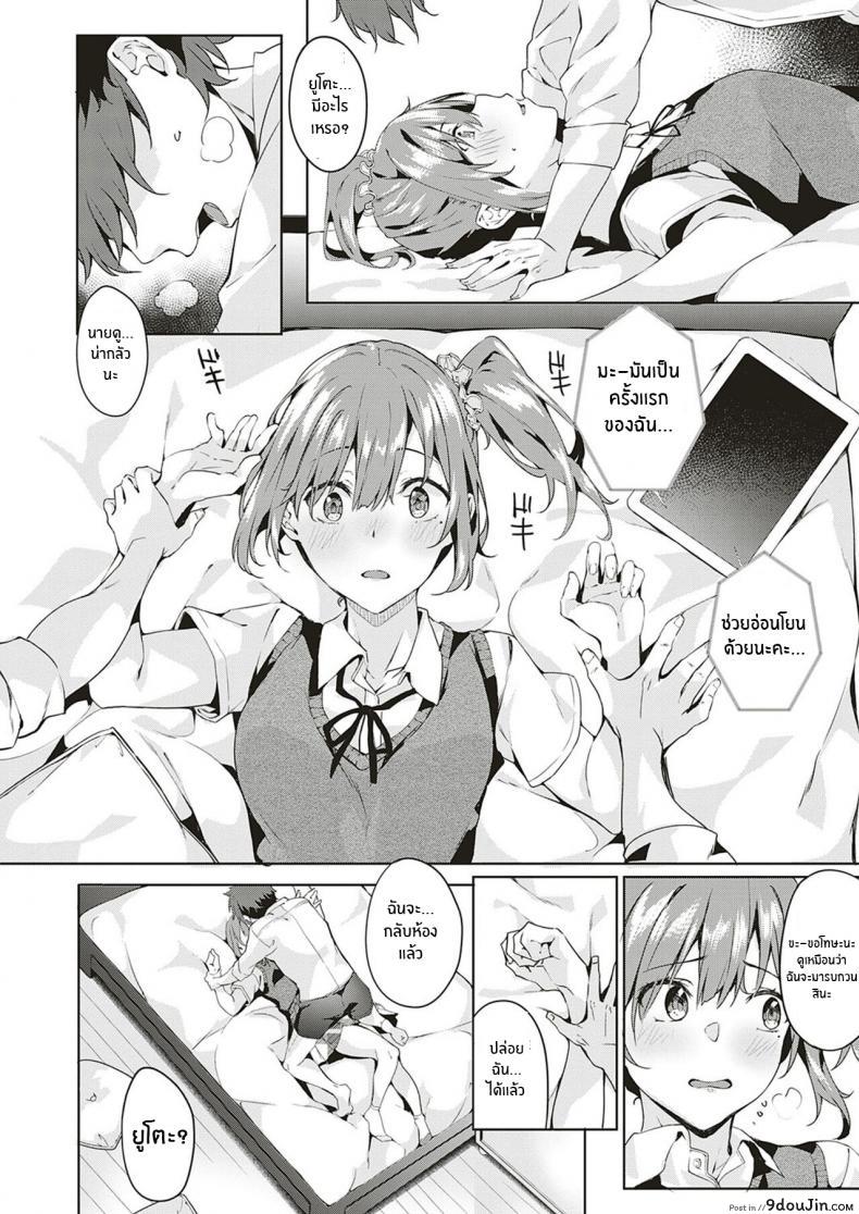 อ่านโดจิน เเค่เธอเท่านั้น [Bunga] only you (COMIC ExE 18)