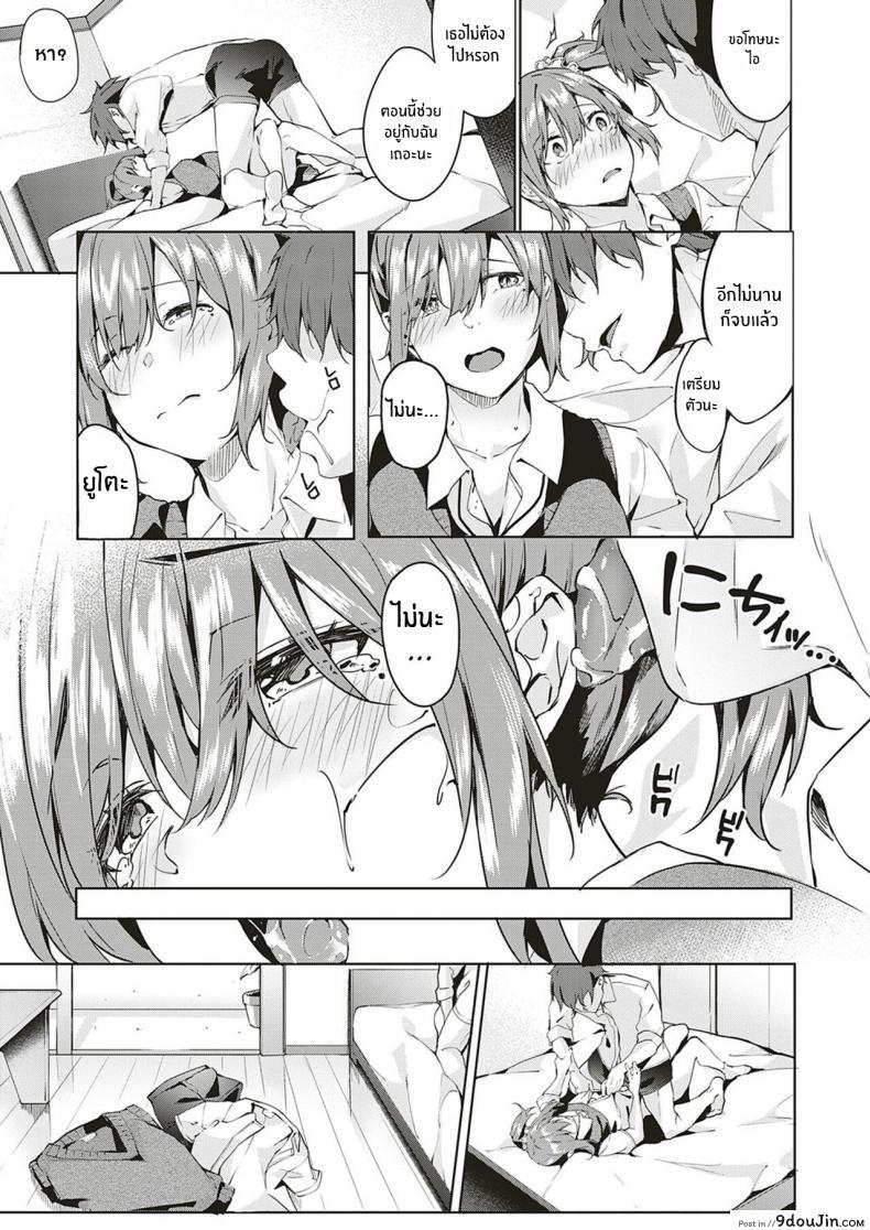 อ่านโดจิน เเค่เธอเท่านั้น [Bunga] only you (COMIC ExE 18)