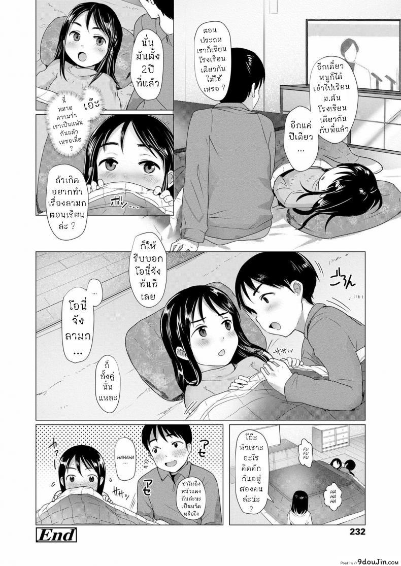 อ่านโดจิน พี่น้อง ใจเดียวกัน [Rondonko] Nitamono Kyoudai Siblings are very much alike