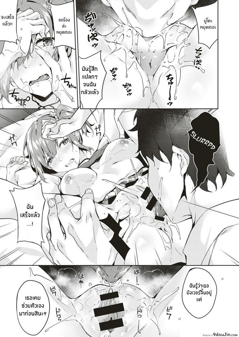 อ่านโดจิน เเค่เธอเท่านั้น [Bunga] only you (COMIC ExE 18)