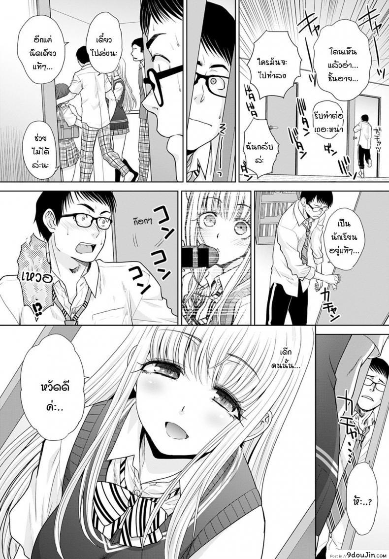 อ่านโดจิน เหตุผลที่ผมยอมทำงานที่บ้าน [Itaba Hiroshi] Zaitaku shigoto