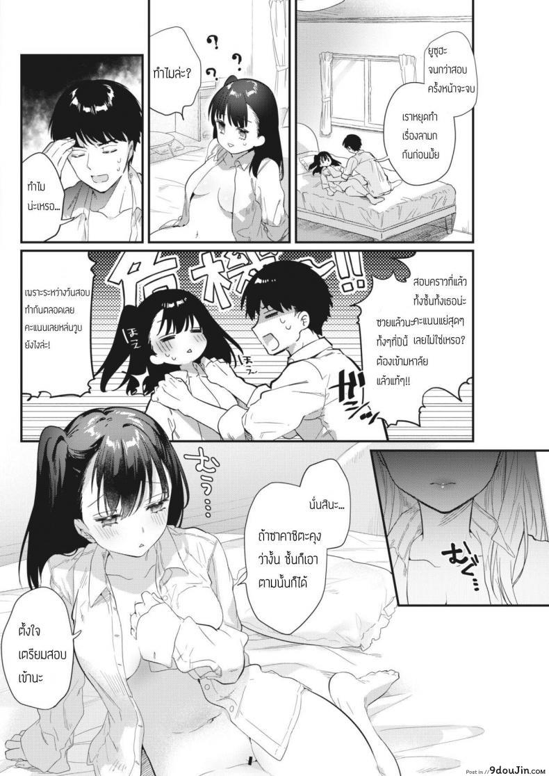 อ่านโดจิน อดมานาน ทานให้หนำใจ [Hagiyoshi] Kinyoku Rabumeiku