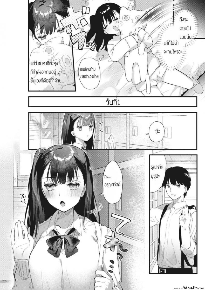 อ่านโดจิน อดมานาน ทานให้หนำใจ [Hagiyoshi] Kinyoku Rabumeiku