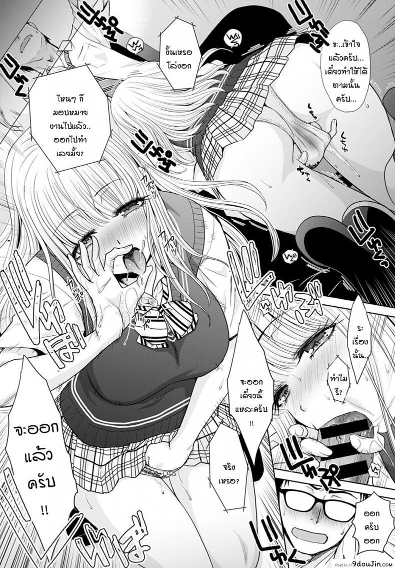 อ่านโดจิน เหตุผลที่ผมยอมทำงานที่บ้าน [Itaba Hiroshi] Zaitaku shigoto